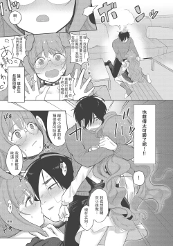 Page 153 of Koko de Shichao - Let's Make Love | 在這裡愛愛吧