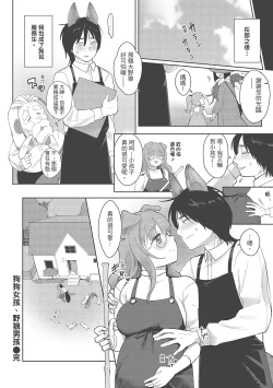 Page 170 of Koko de Shichao - Let's Make Love | 在這裡愛愛吧