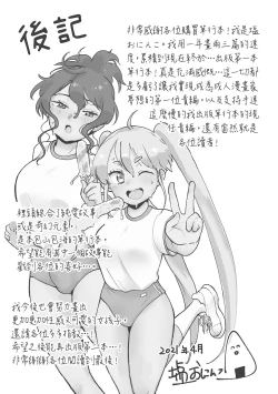 Page 177 of Koko de Shichao - Let's Make Love | 在這裡愛愛吧