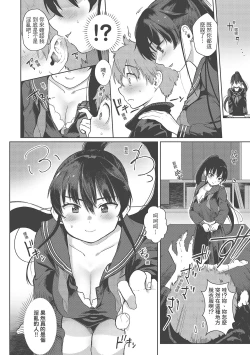 Page 28 of Koko de Shichao - Let's Make Love | 在這裡愛愛吧