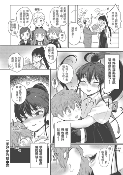 Page 48 of Koko de Shichao - Let's Make Love | 在這裡愛愛吧