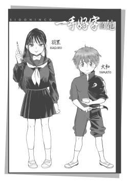 Page 49 of Koko de Shichao - Let's Make Love | 在這裡愛愛吧