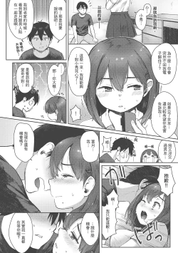 Page 76 of Koko de Shichao - Let's Make Love | 在這裡愛愛吧