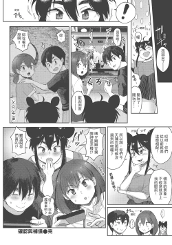 Page 92 of Koko de Shichao - Let's Make Love | 在這裡愛愛吧