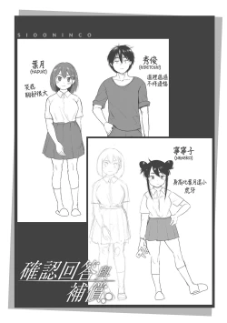 Page 93 of Koko de Shichao - Let's Make Love | 在這裡愛愛吧