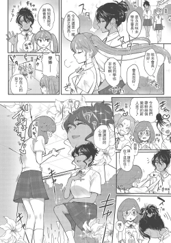 Page 98 of Koko de Shichao - Let's Make Love | 在這裡愛愛吧