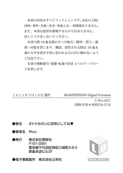 Page 101 of Otona Mitai ni Suki ni Shite ne - Don't treat me as a child