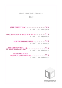 Page 2 of Otona Mitai ni Suki ni Shite ne - Don't treat me as a child