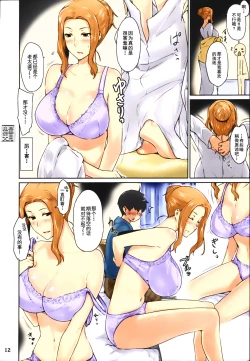 Page 15 of Tachibanachi no Dansei Jijou Matome Ban