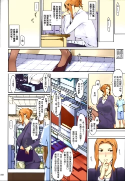 Page 217 of Tachibanachi no Dansei Jijou Matome Ban