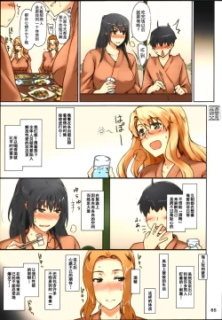 Page 69 of Tachibanachi no Dansei Jijou Matome Ban