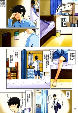 Page 6 of Tachibanachi no Dansei Jijou Matome Ban