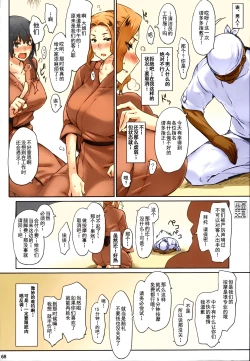 Page 72 of Tachibanachi no Dansei Jijou Matome Ban