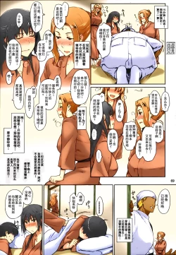 Page 73 of Tachibanachi no Dansei Jijou Matome Ban