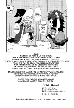 Page 25 of Docchi no Joukyuu Show 2 | Which Advanced Class Show 2