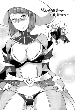 Page 2 of Docchi no Joukyuu Show 2 | Which Advanced Class Show 2