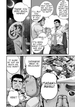 Page 151 of Douga Haishin