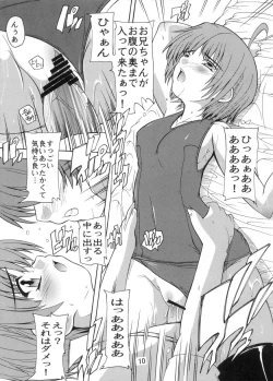 Page 10 of Imouto no Yuuwaku