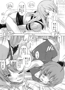 Page 13 of Imouto no Yuuwaku