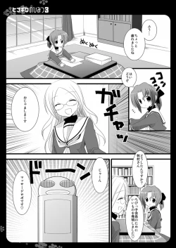 Page 2 of Hinagiku no Himitsu 3