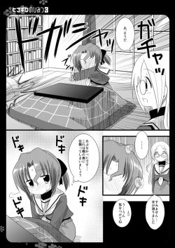 Page 6 of Hinagiku no Himitsu 3