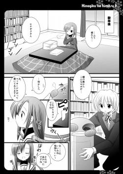 Page 7 of Hinagiku no Himitsu 3