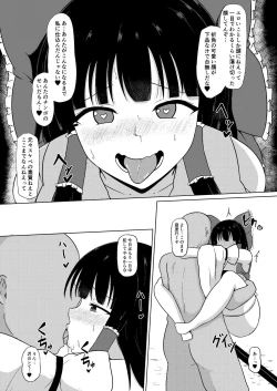Page 8 of Mesu Miko Reimu
