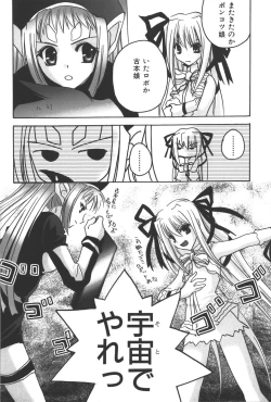Page 125 of Zanma Taisei Demonbane Comic Anthology