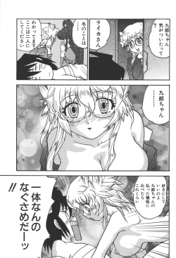 Page 22 of Zanma Taisei Demonbane Comic Anthology