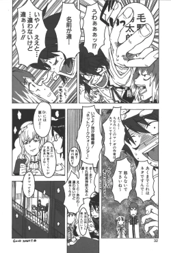 Page 31 of Zanma Taisei Demonbane Comic Anthology