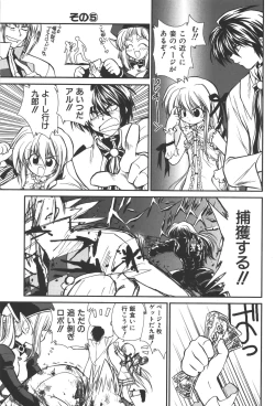 Page 36 of Zanma Taisei Demonbane Comic Anthology