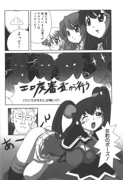 Page 5 of Zanma Taisei Demonbane Comic Anthology