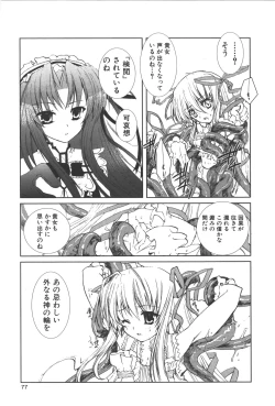 Page 76 of Zanma Taisei Demonbane Comic Anthology