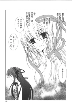 Page 82 of Zanma Taisei Demonbane Comic Anthology