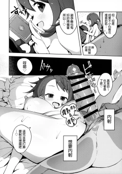 Page 21 of Pocket Bitch