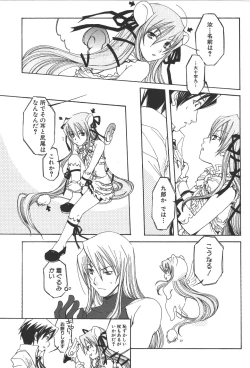 Page 104 of Zanma Taisei Demonbane Comic Anthology 2