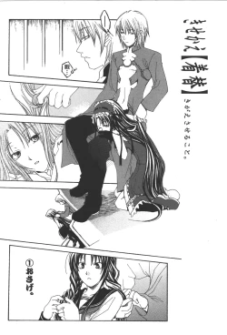 Page 105 of Zanma Taisei Demonbane Comic Anthology 2