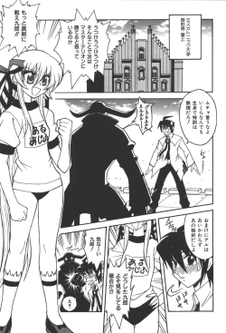 Page 112 of Zanma Taisei Demonbane Comic Anthology 2