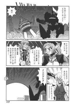 Page 118 of Zanma Taisei Demonbane Comic Anthology 2