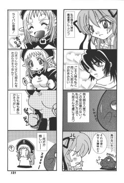 Page 122 of Zanma Taisei Demonbane Comic Anthology 2