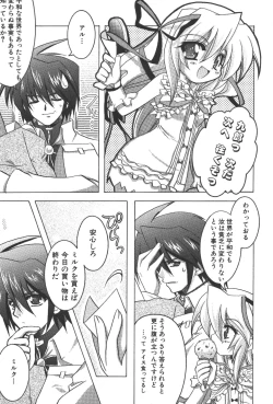 Page 141 of Zanma Taisei Demonbane Comic Anthology 2