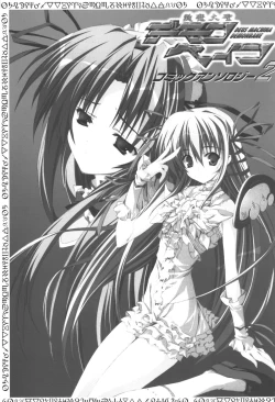 Page 1 of Zanma Taisei Demonbane Comic Anthology 2