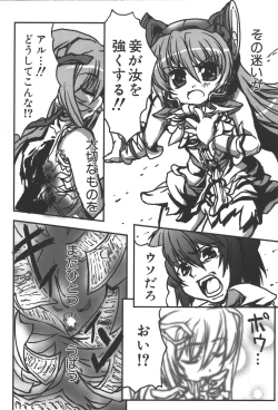 Page 45 of Zanma Taisei Demonbane Comic Anthology 2