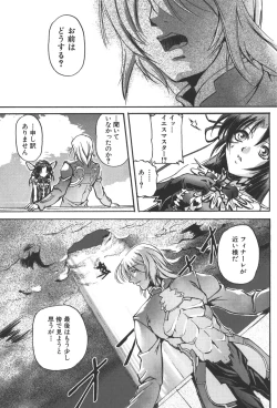 Page 58 of Zanma Taisei Demonbane Comic Anthology 2