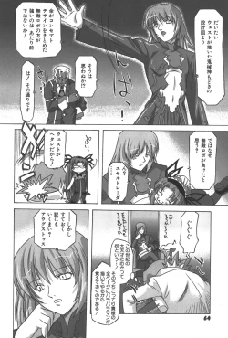 Page 63 of Zanma Taisei Demonbane Comic Anthology 2