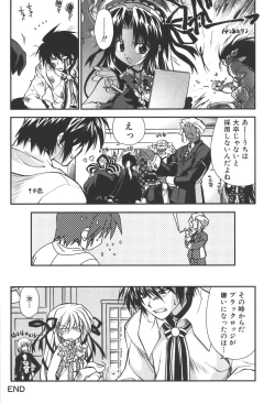 Page 7 of Zanma Taisei Demonbane Comic Anthology 2