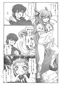 Page 88 of Zanma Taisei Demonbane Comic Anthology 2