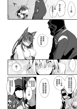 Page 5 of ブレイズと乳契約編