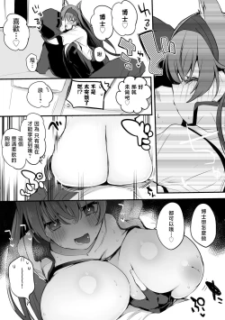 Page 6 of ブレイズと乳契約編