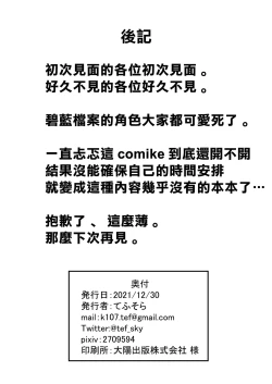 Page 12 of Hikoukai Archive